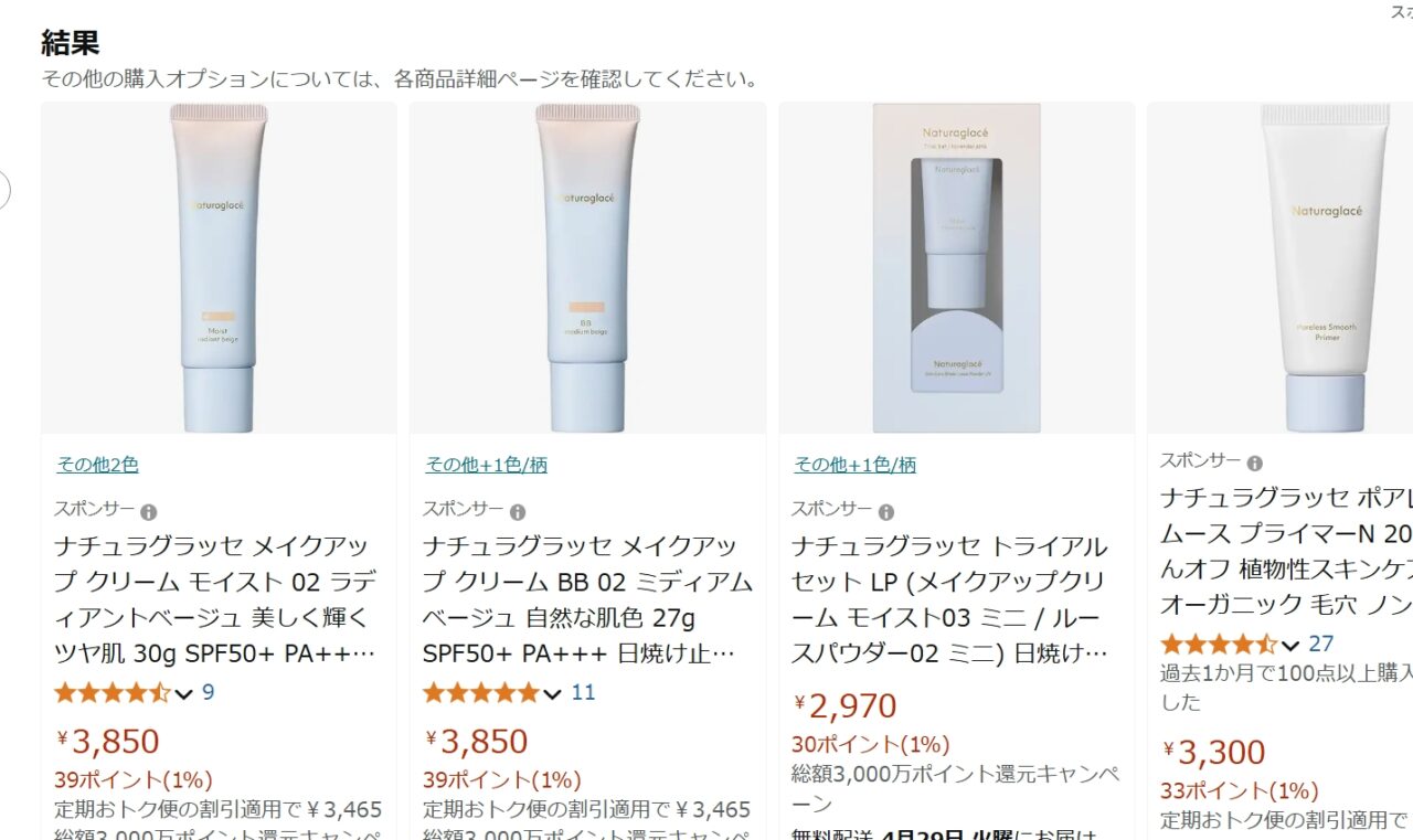 Amazon検索結果