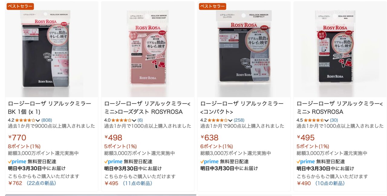 Amazonでの検索結果