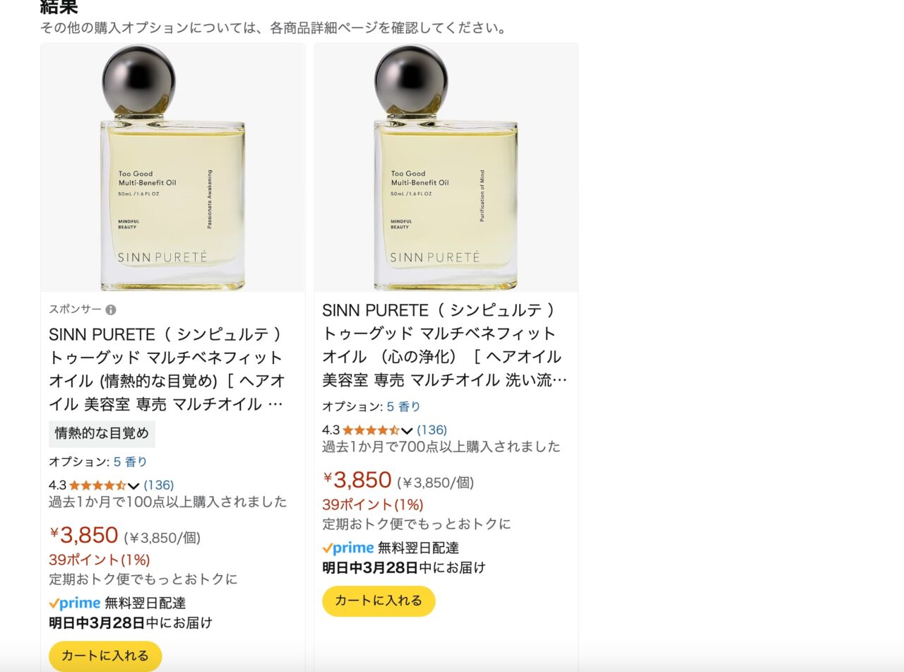 Amazonでの検索結果