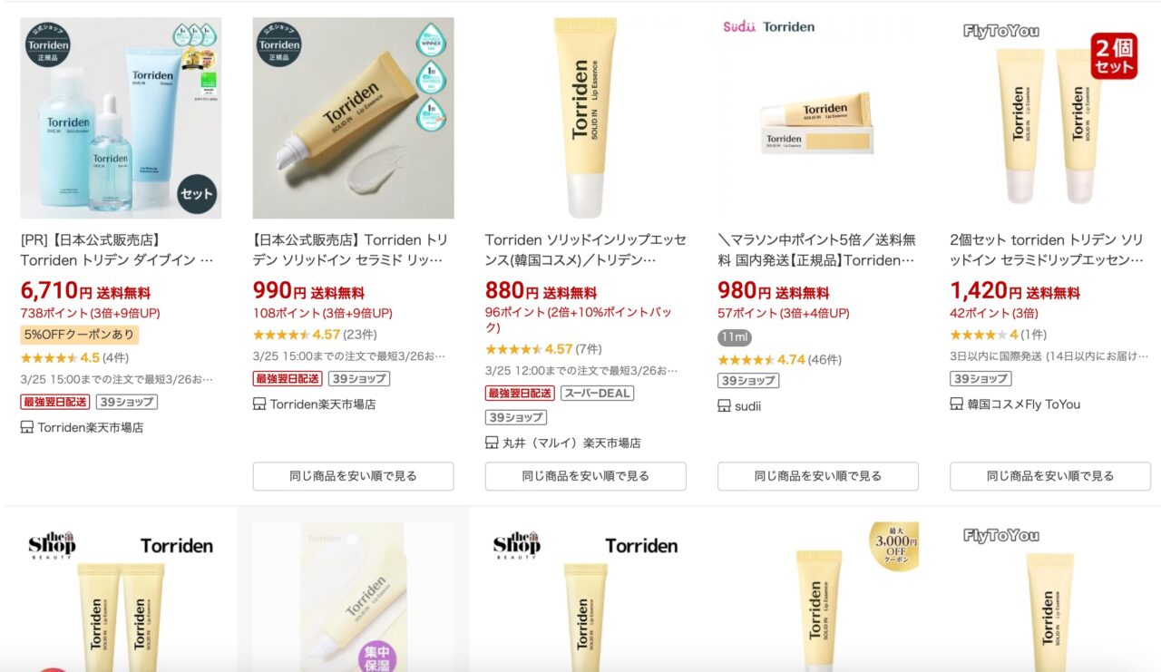 楽天市場での検索結果