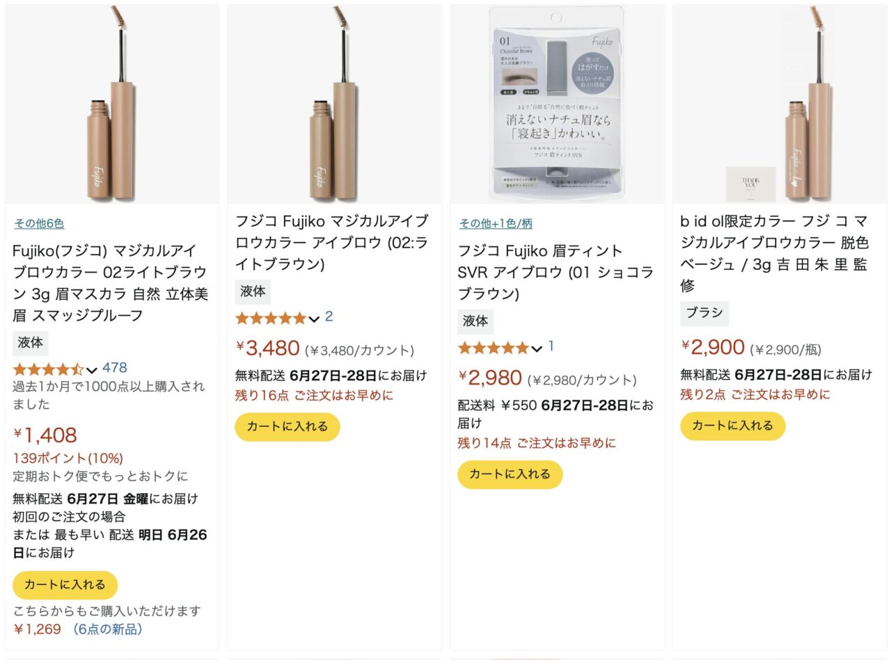 Amazonで「Fujikoの眉マスカラ」と調べた結果