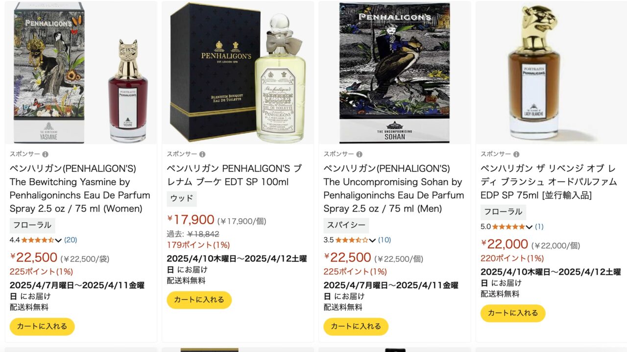 Amazonでの検索結果
