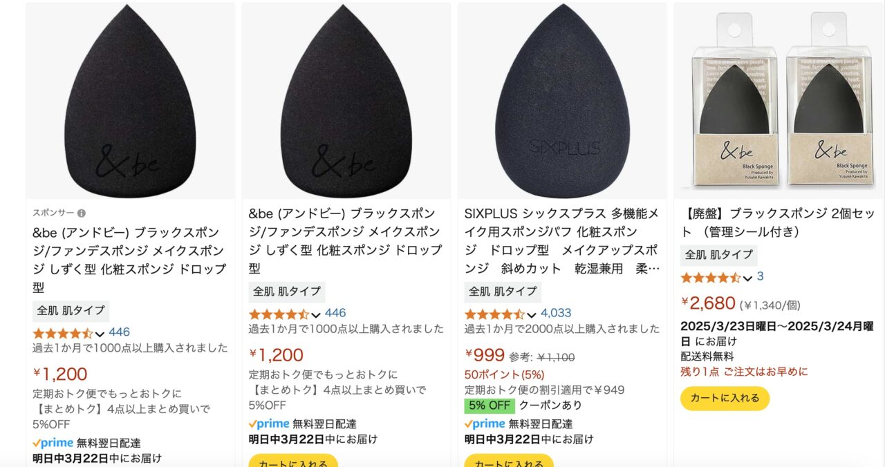 Amazonでの検索結果