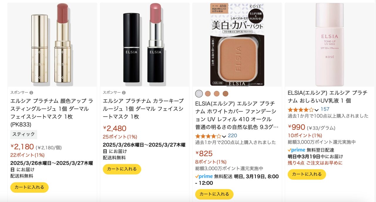Amazonでの検索結果