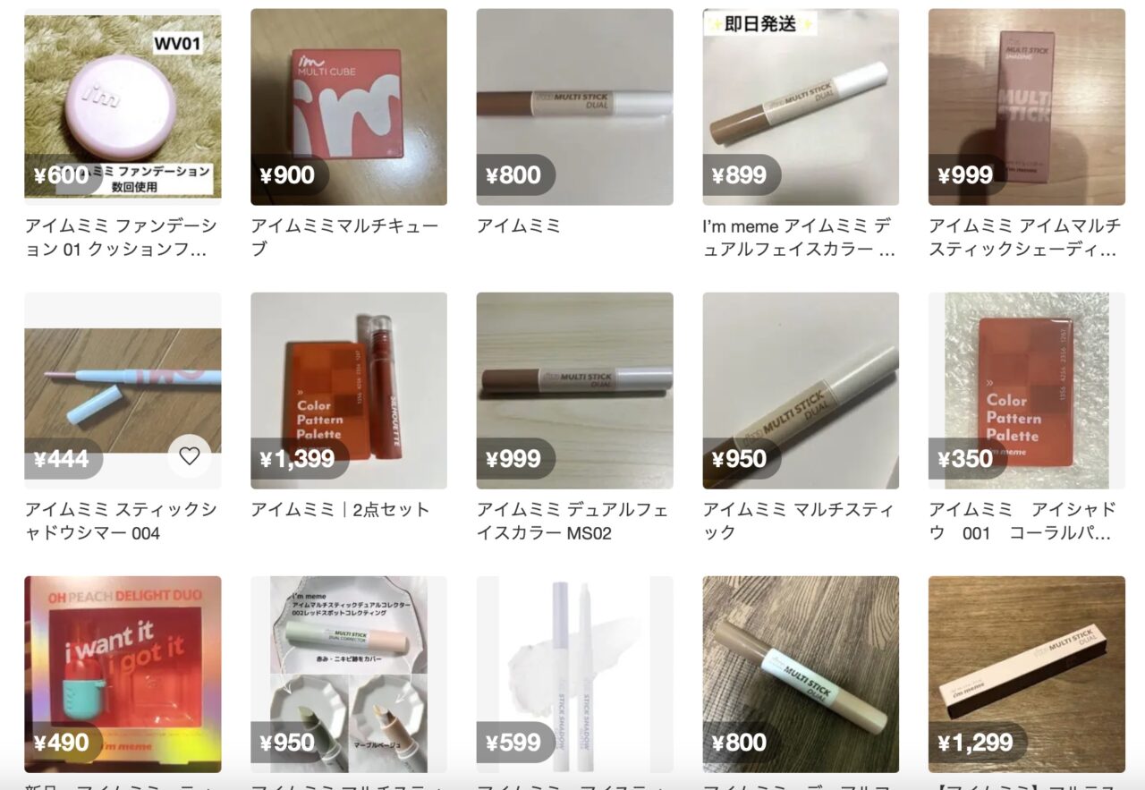 メルカリでの検索結果