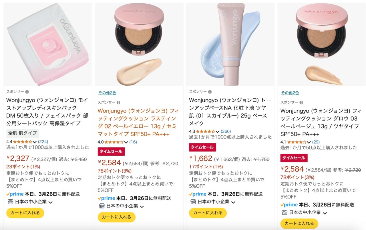 Amazonでの検索結果