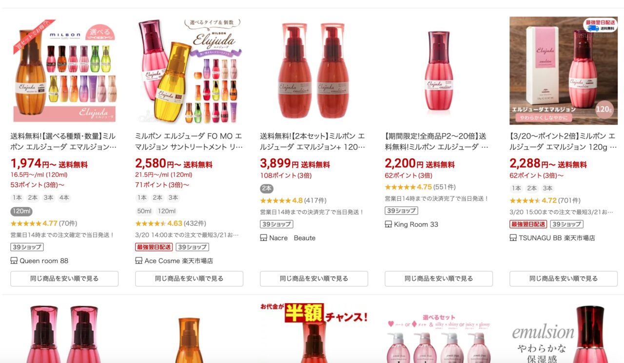 楽天市場での検索結果