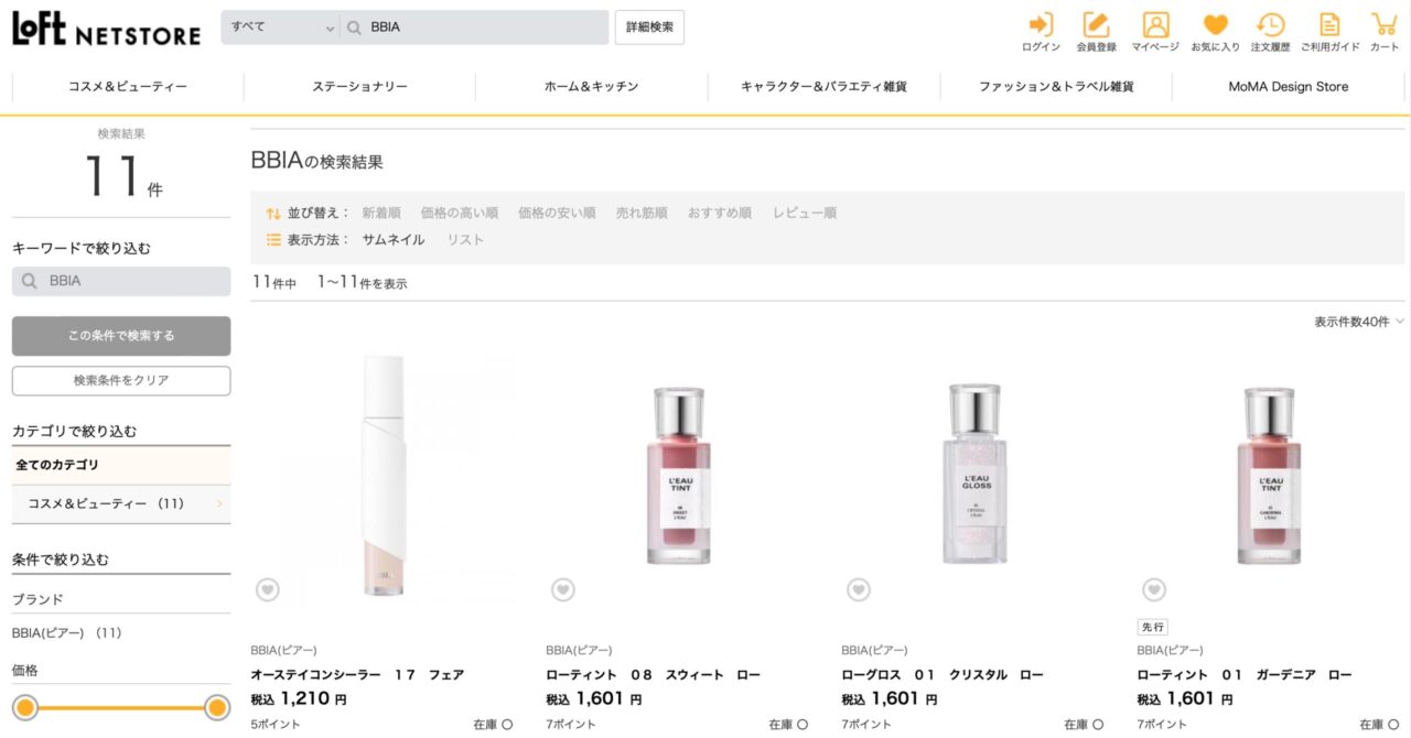 LOFTでの検索結果