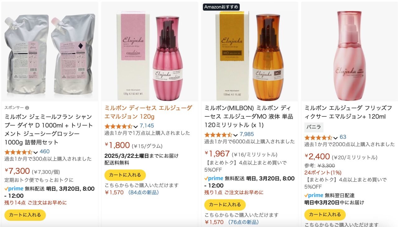 Amazonでの検索結果