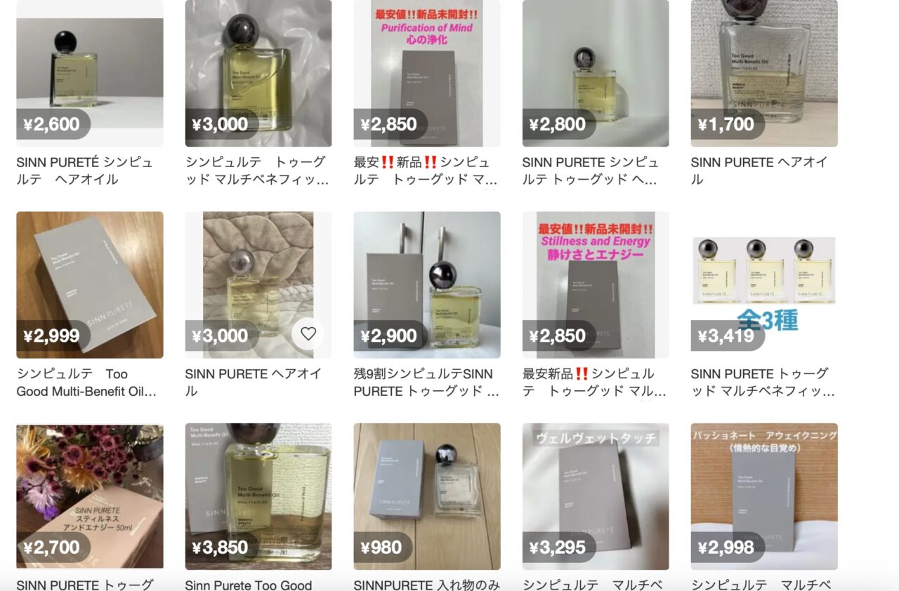 メルカリでの検索結果