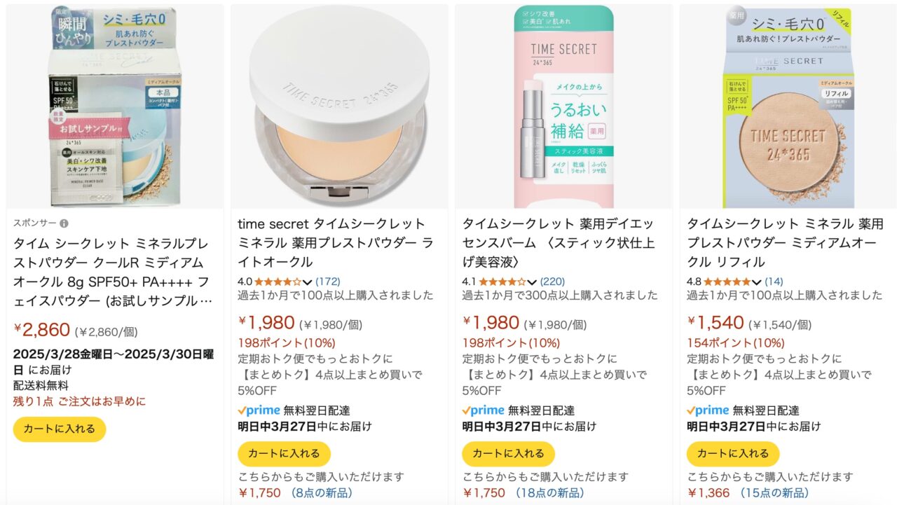 Amazonでの検索結果