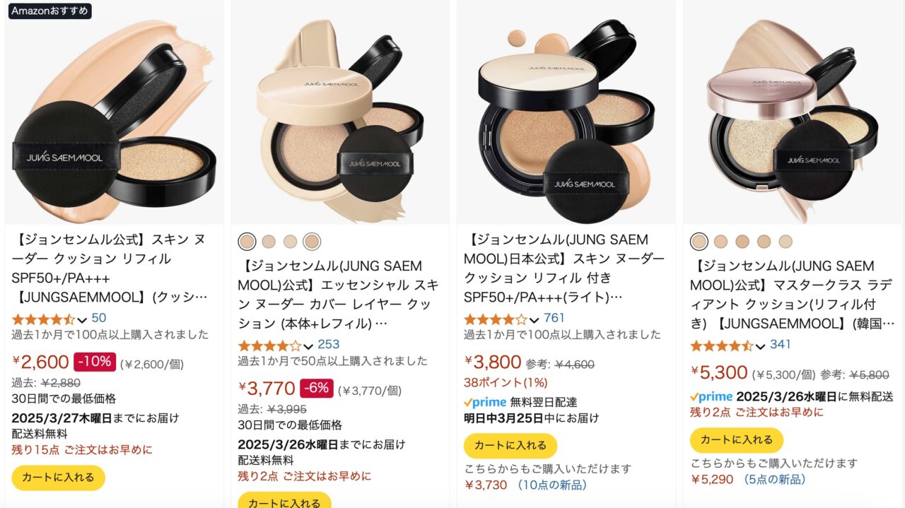 Amazonでの検索結果