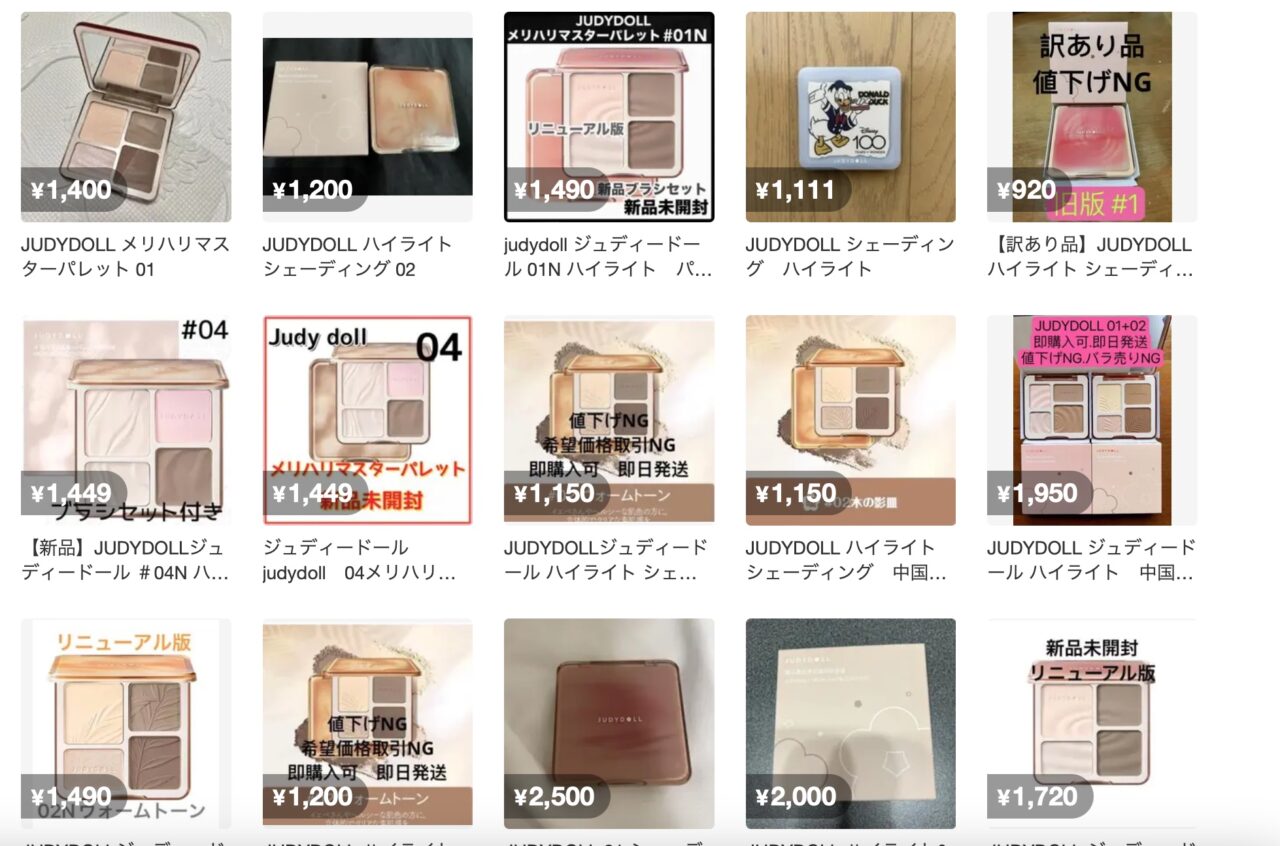 メルカリでの検索結果