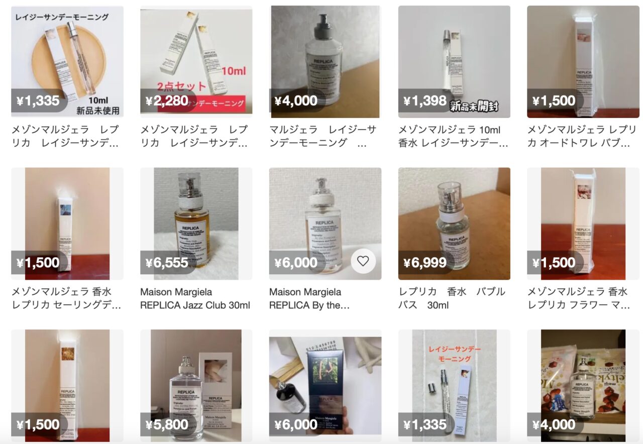 メルカリでの検索結果