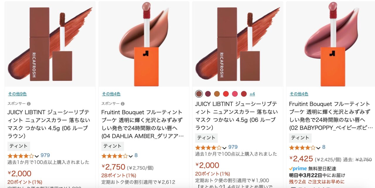Amazonでの検索結果