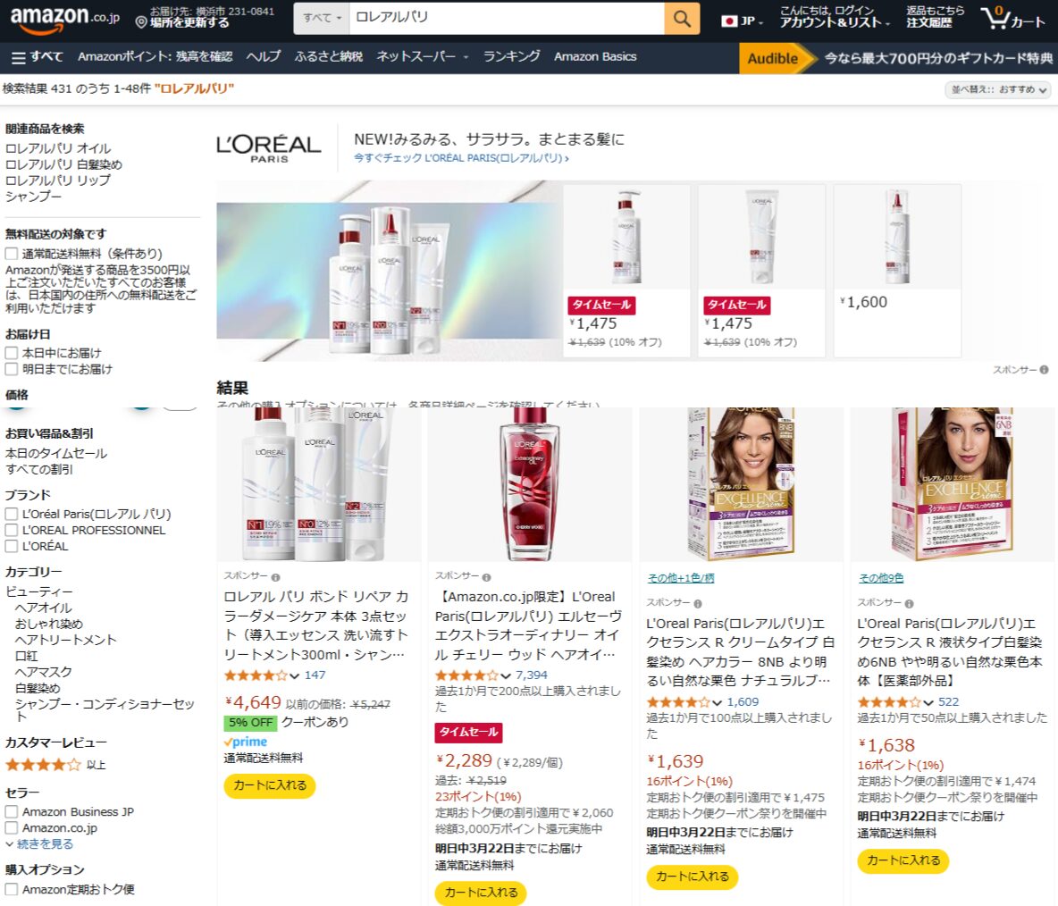 Amazonでの検索結果