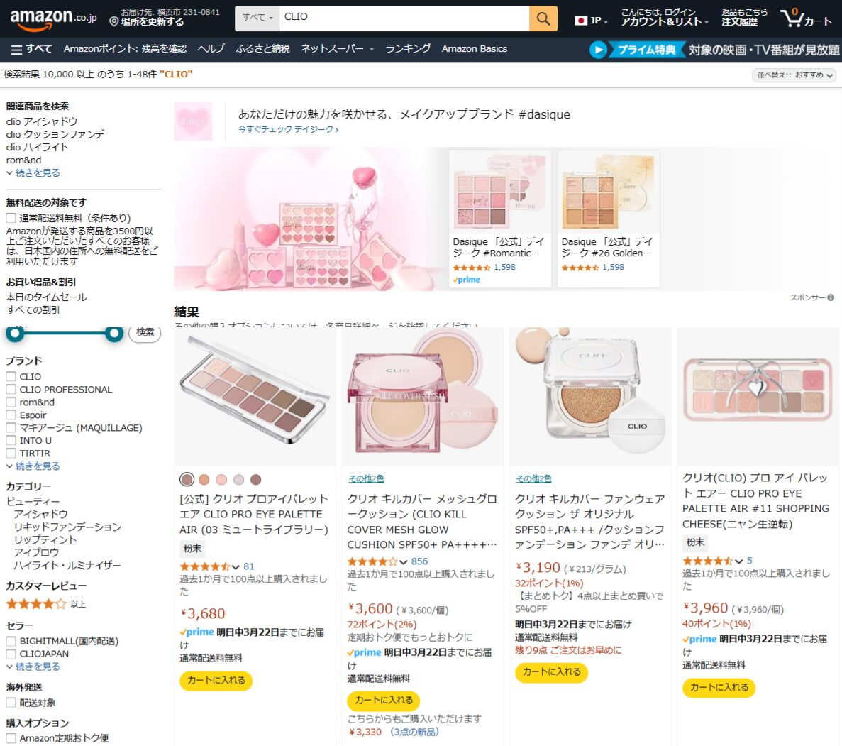 Amazonでの検索結果