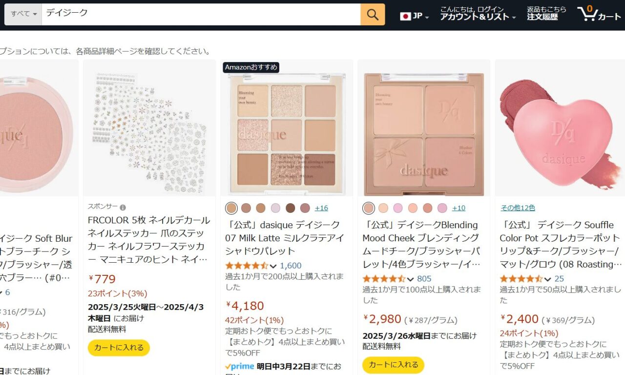 Amazonの検索結果