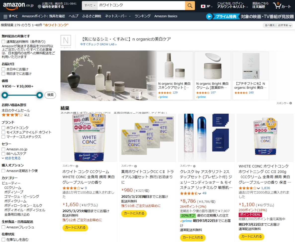 Amazonでの検索結果