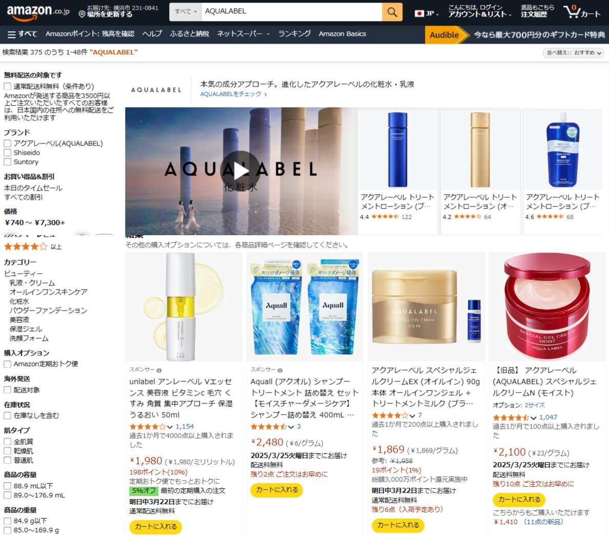 Amazonでの検索結果