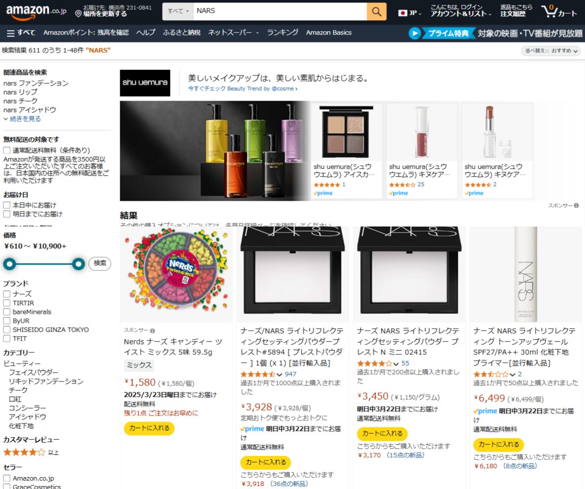Amazonでの検索結果