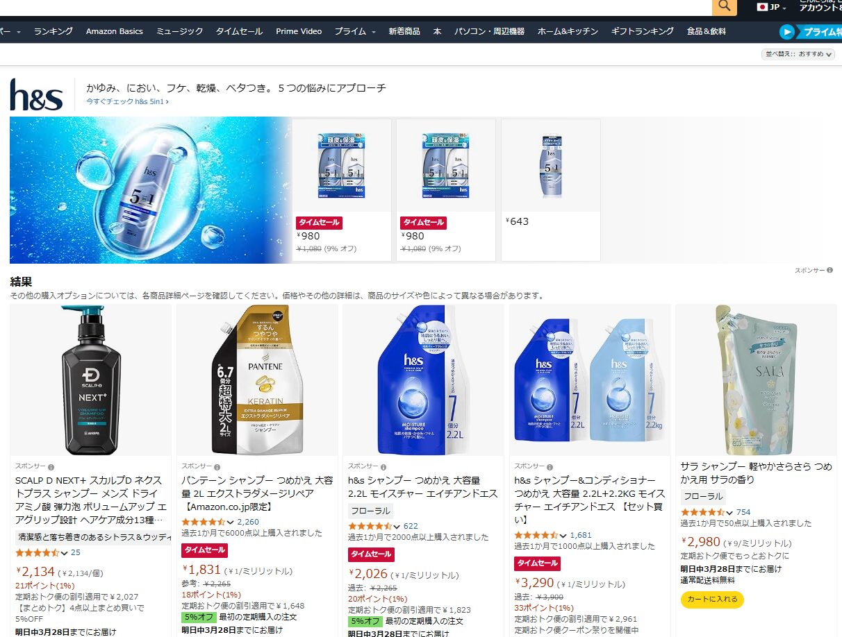 アマゾンでの検証結果