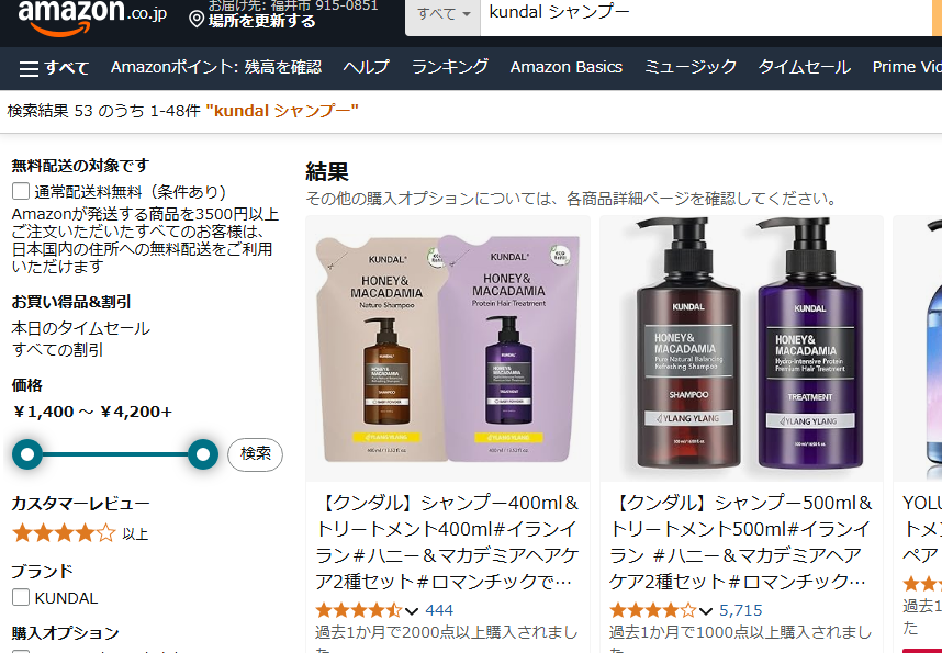 Amazonでの検索結果