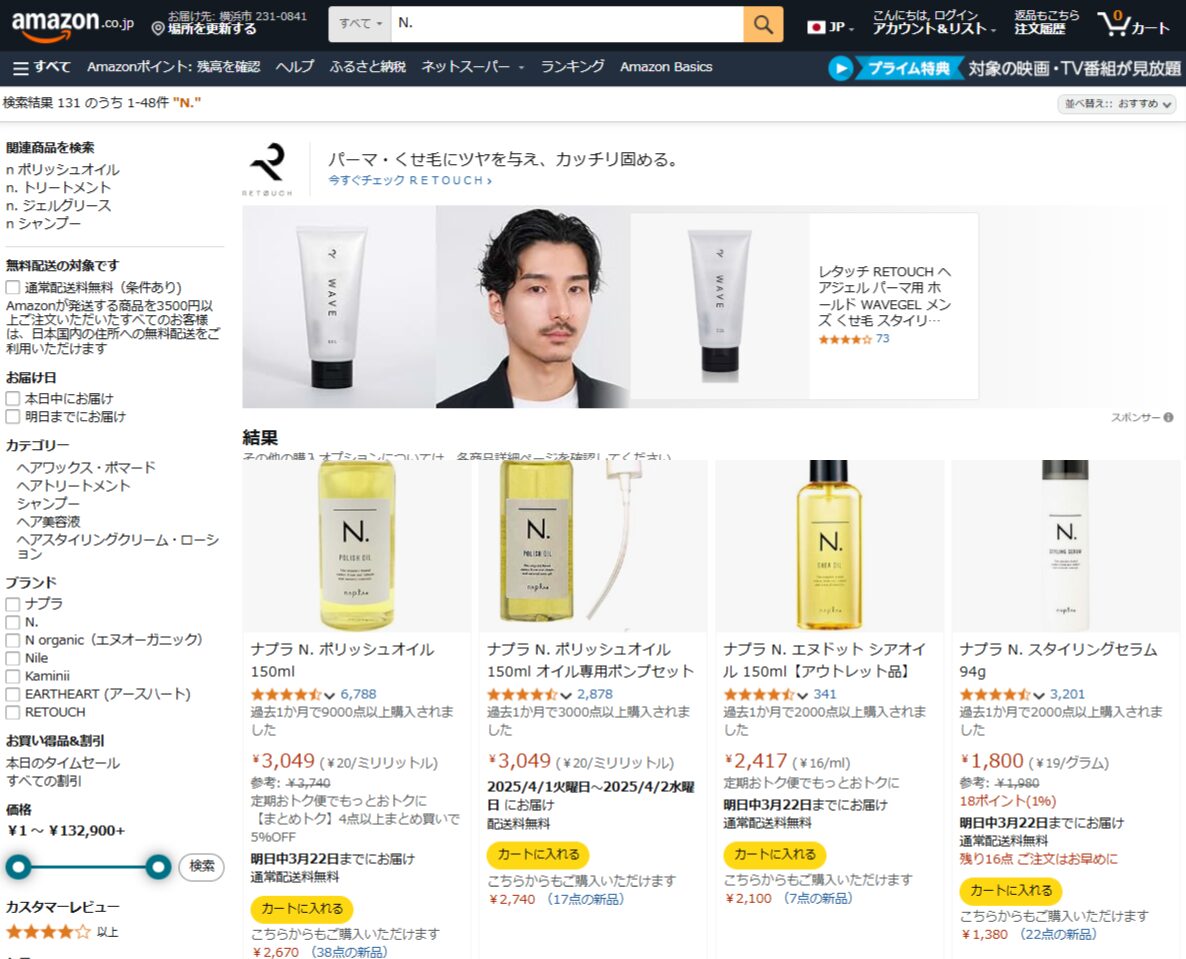 Amazonでの検索結果