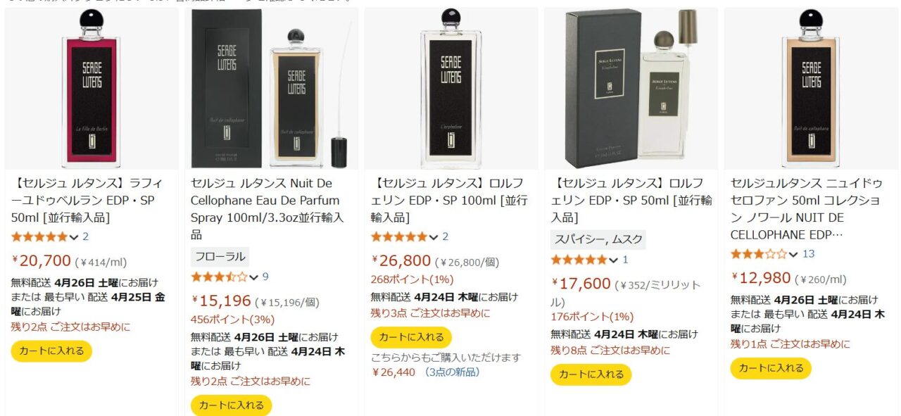 アマゾン検索結果