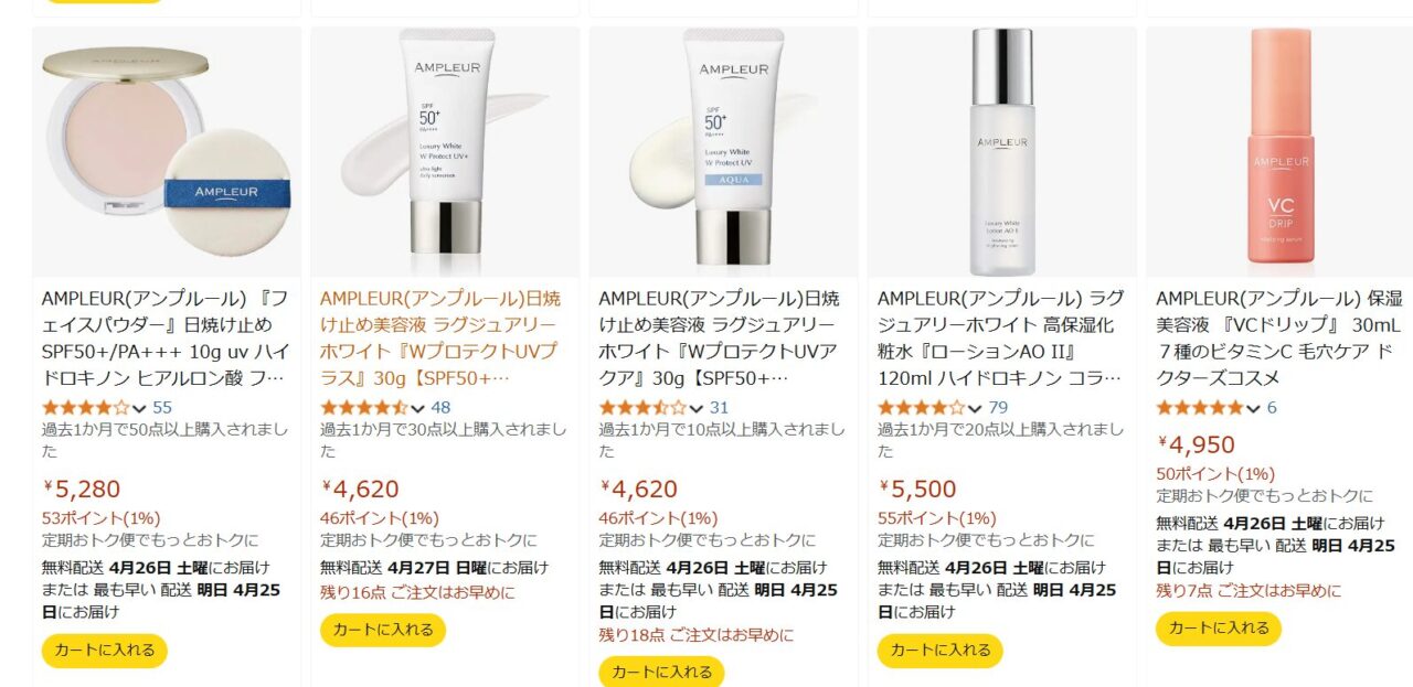 アマゾン検索結果