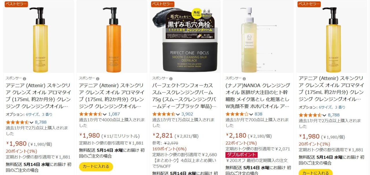 アマゾン検索結果