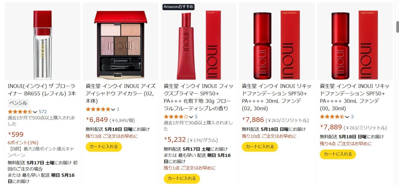 アマゾン検索結果