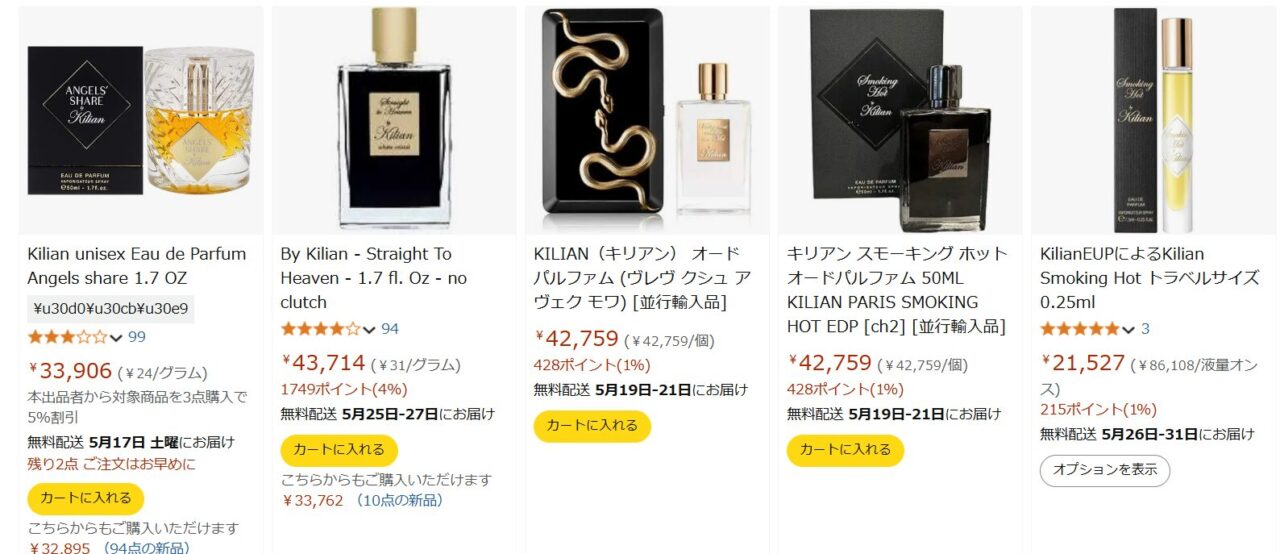 アマゾン検索結果