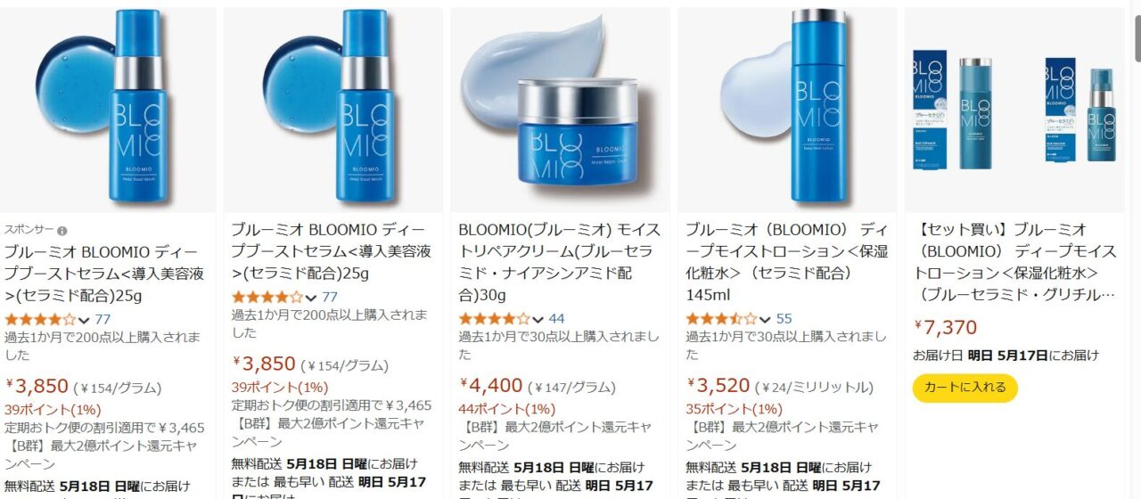 アマゾン検索結果