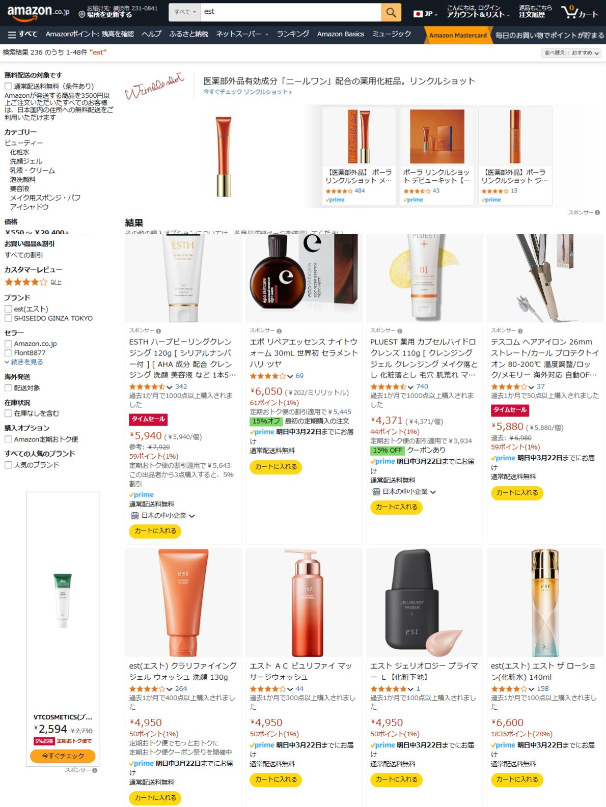 Amazonでの検索結果