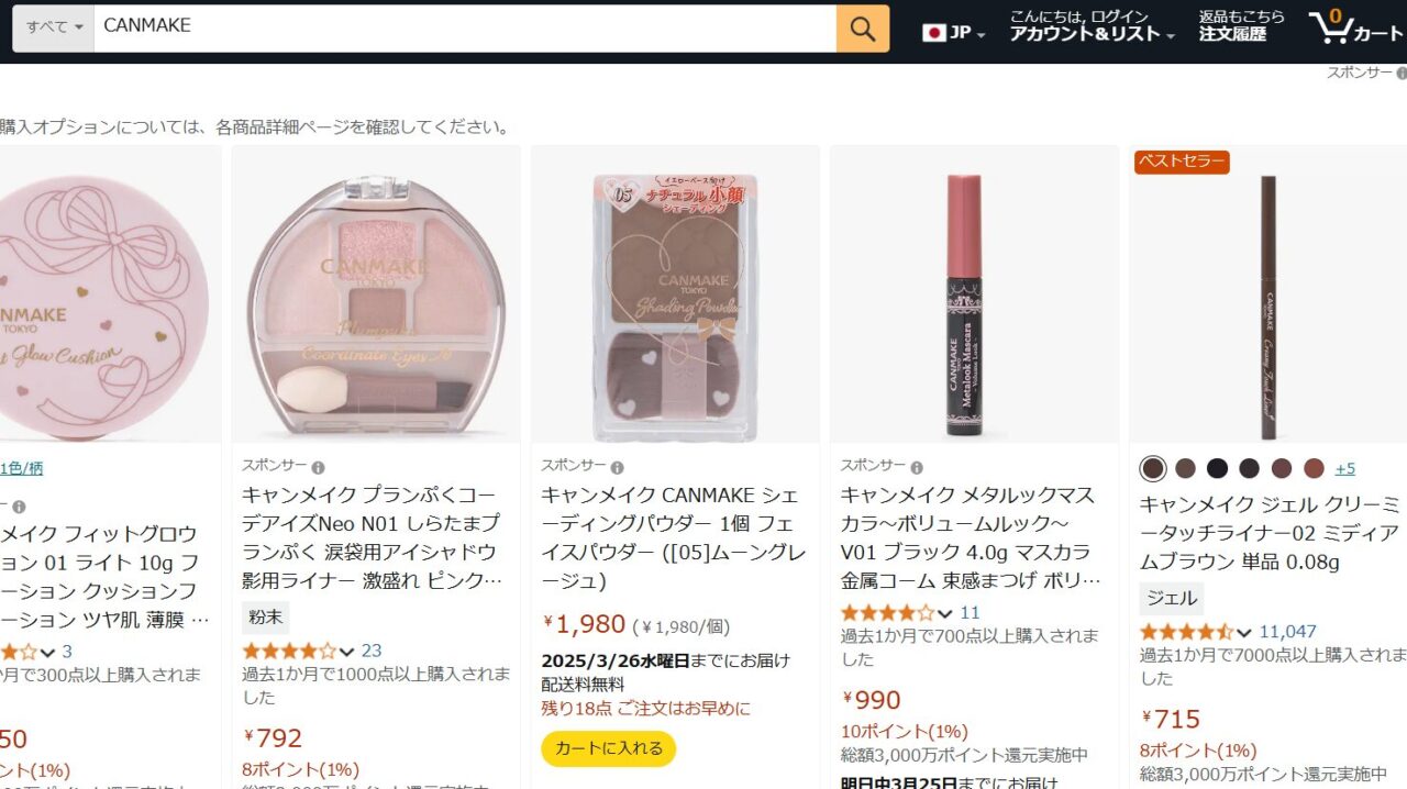 Amazonの検索結果