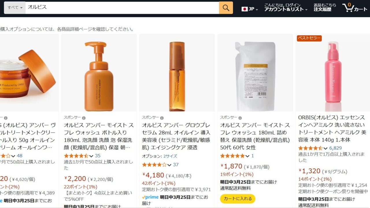 Amazonの検索結果