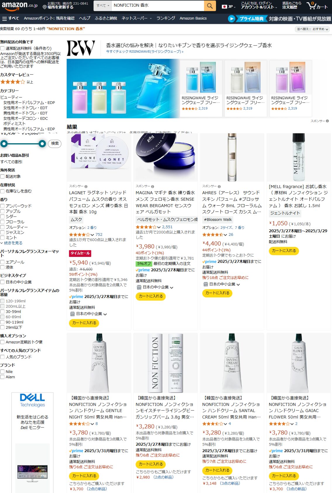 Amazonでの検索結果