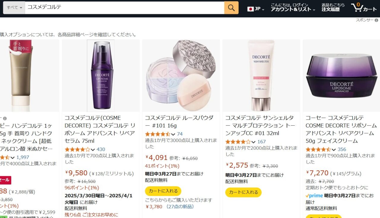 Amazonの検索結果