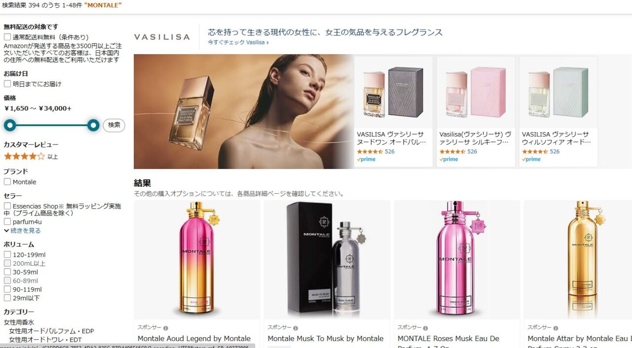 Amazonでの検索結果