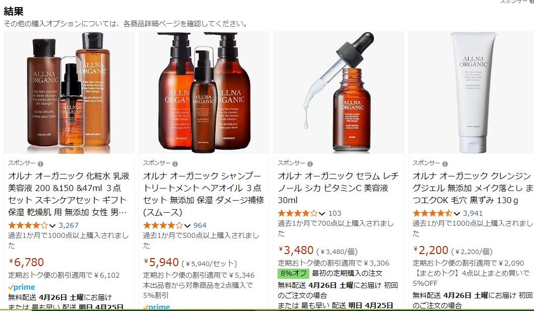 Amazonでの検索結果