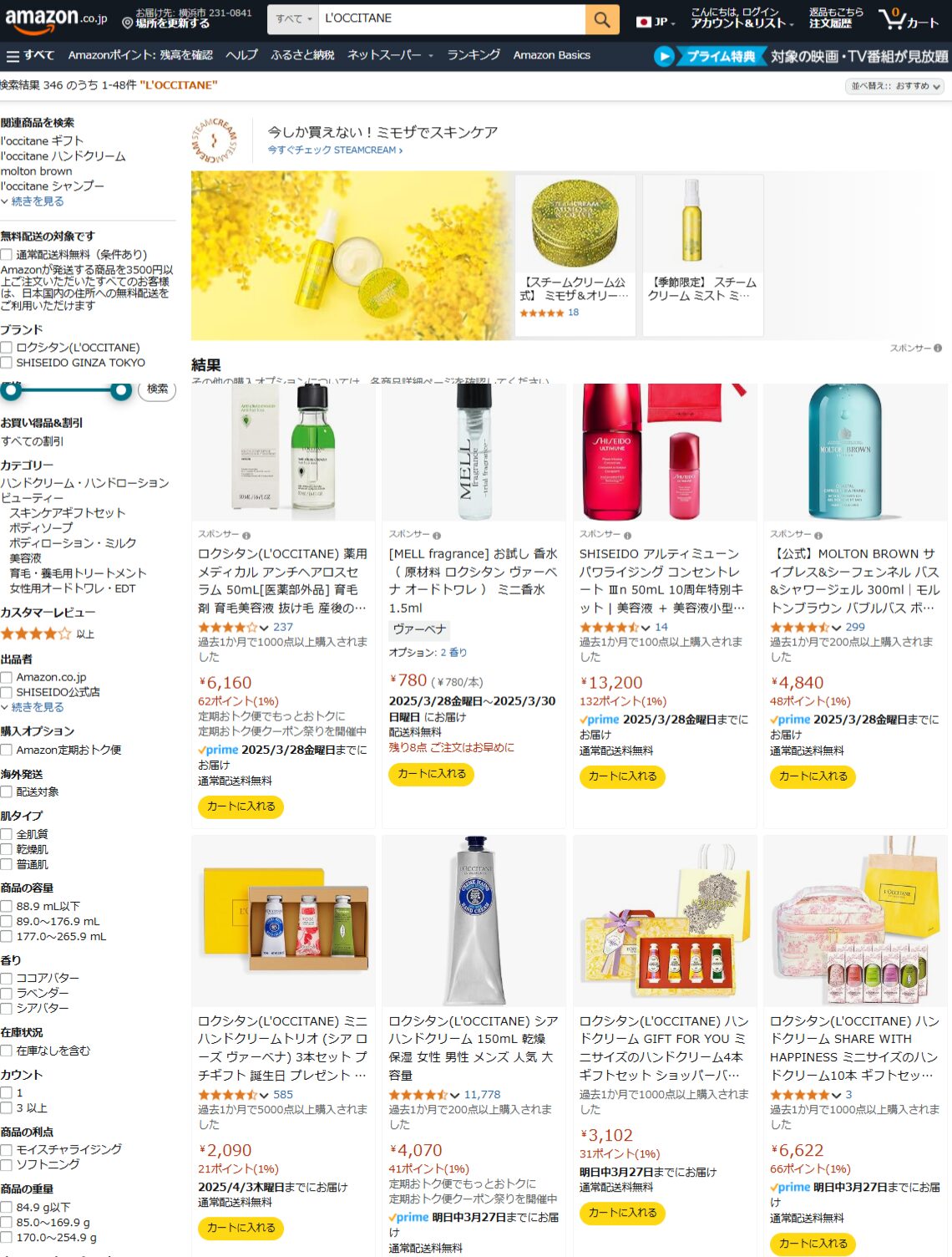 Amazonでの検索結果