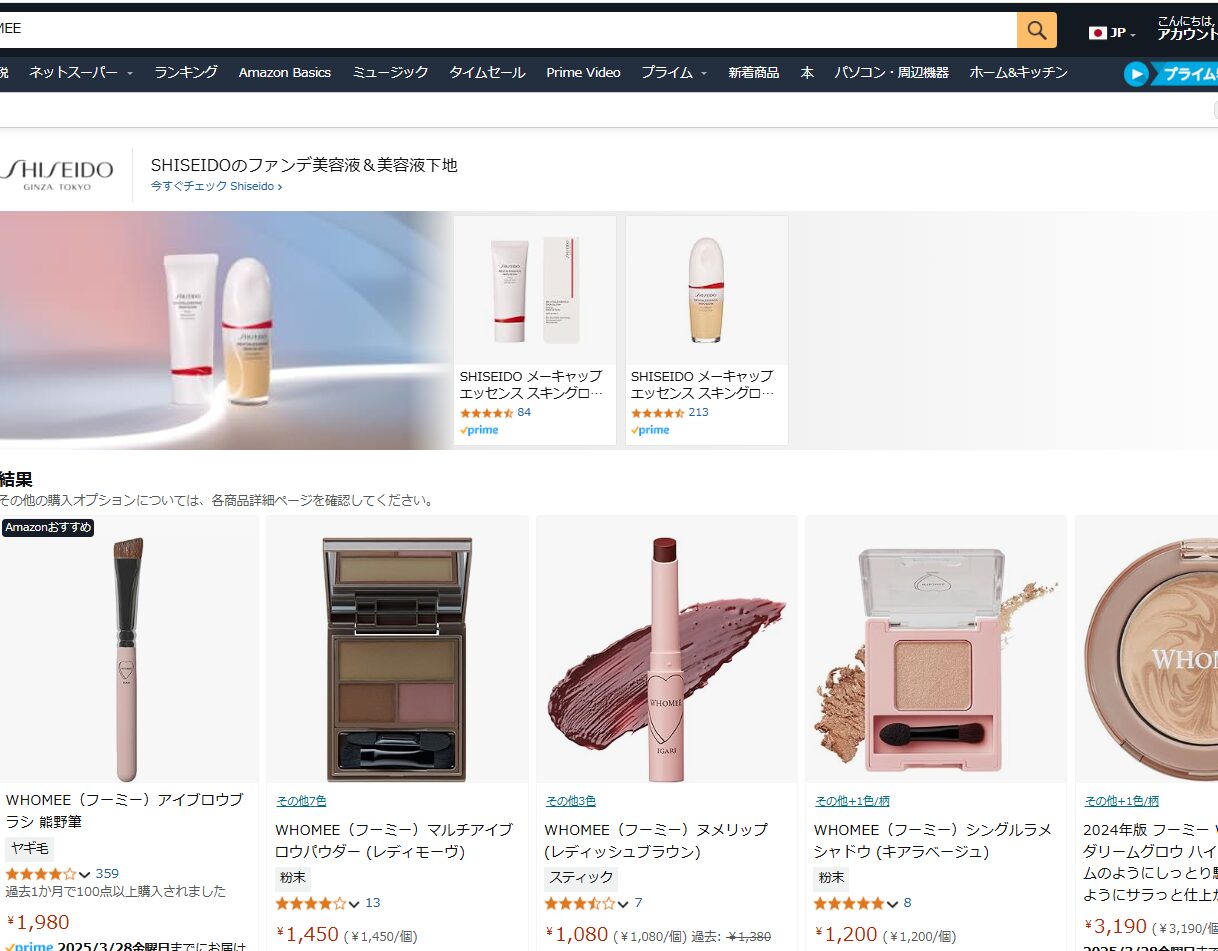 アマゾンでの検証結果