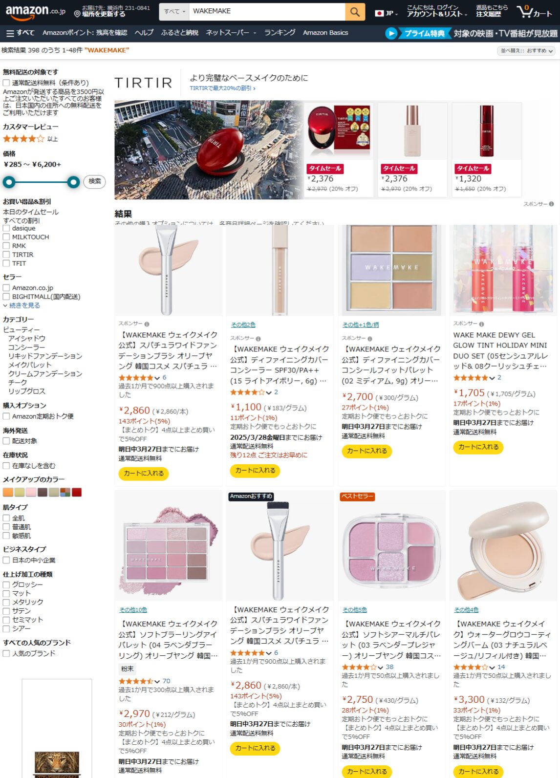 Amazonでの検索結果