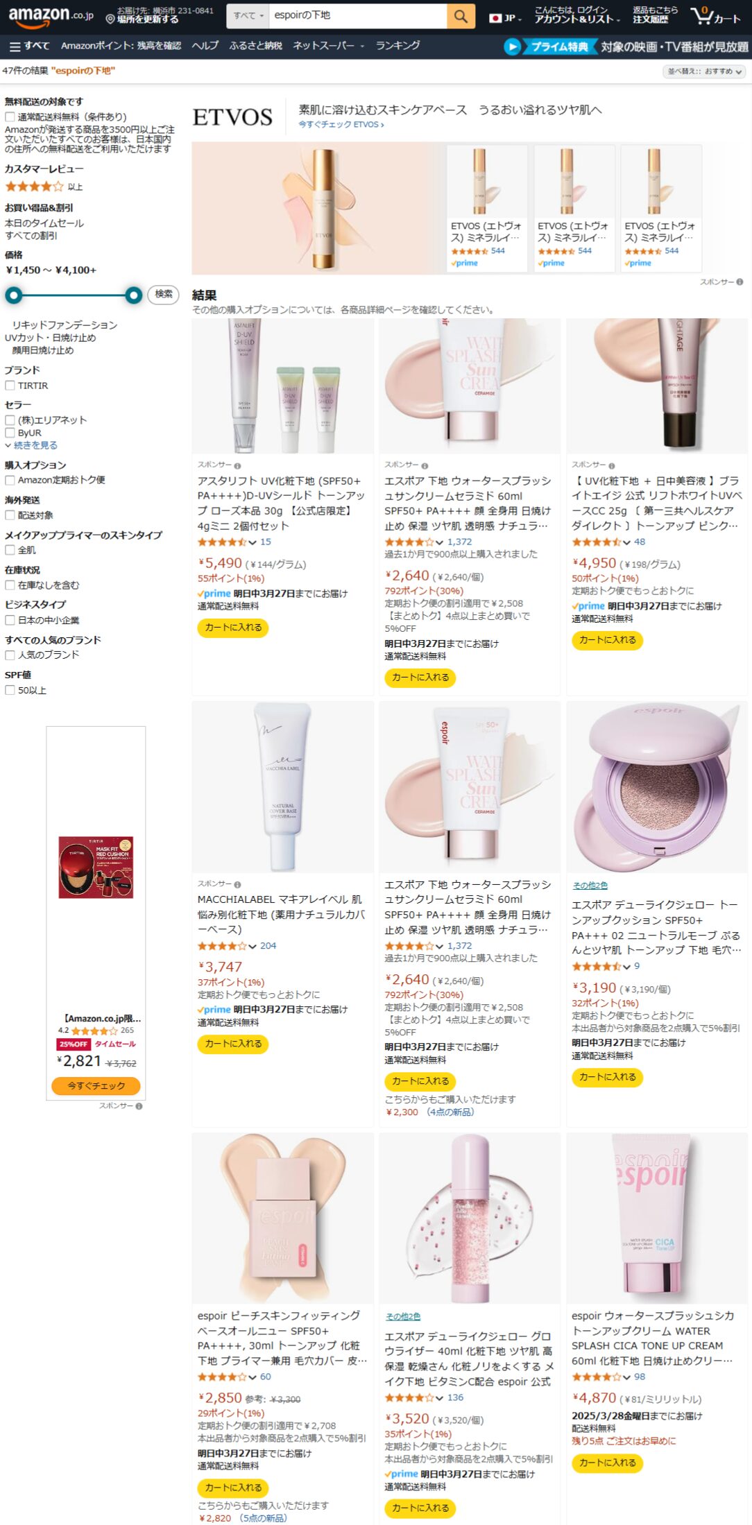 Amazonでの検索結果