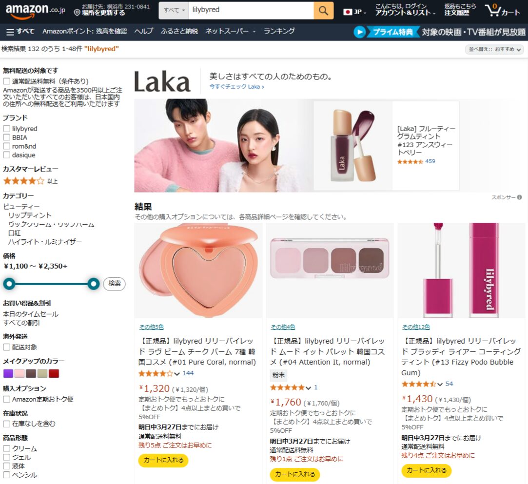 Amazonでの検索結果