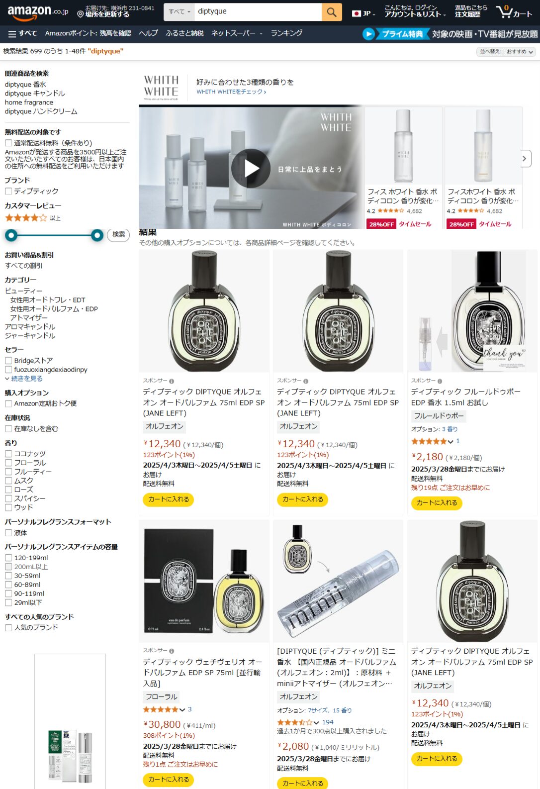 Amazonでの検索結果