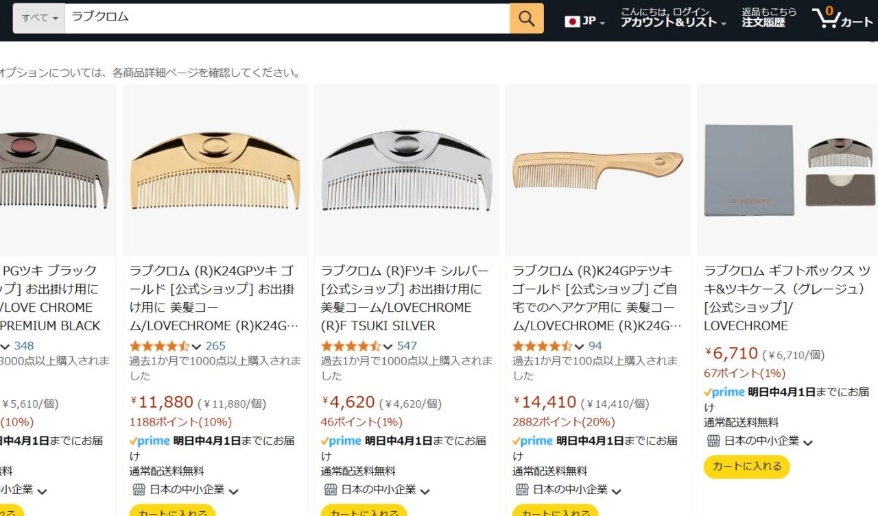 Amazonの検索結果