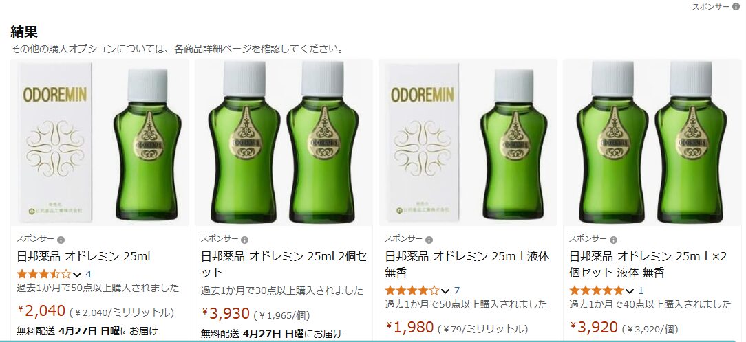 Amazonでの検索結果