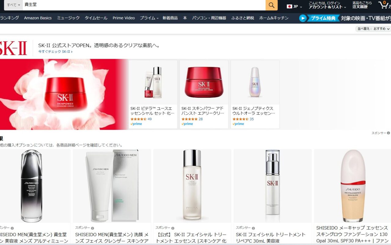 amazonでの検索結果